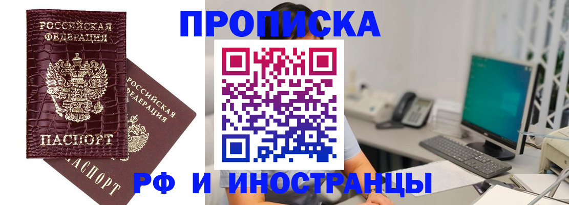 где прописаться в Пскове
