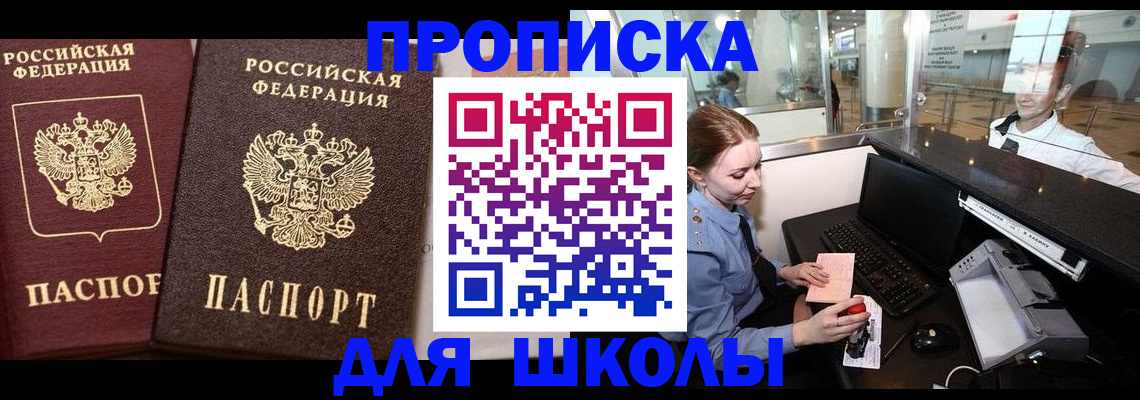 регистрация для дет. сада в Пскове