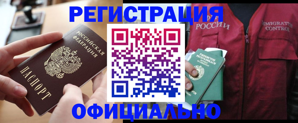 временная регистрация в Пскове