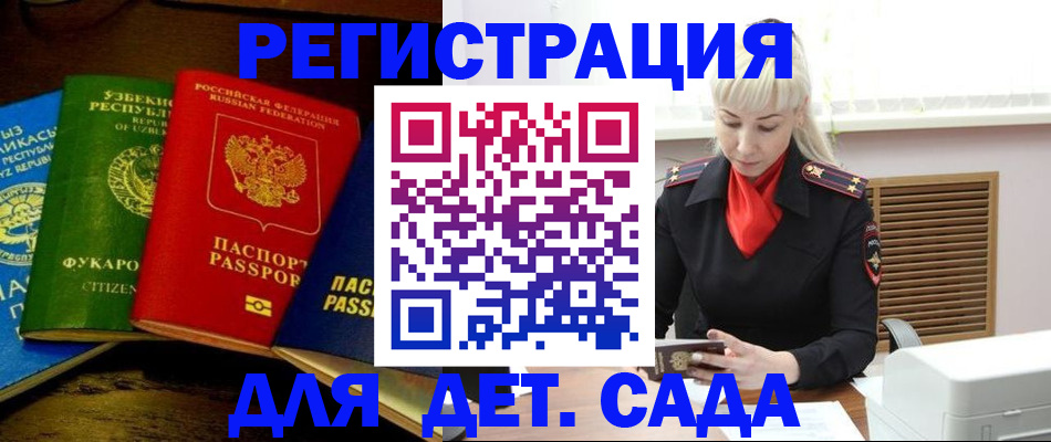 прописка гарантия в Пскове