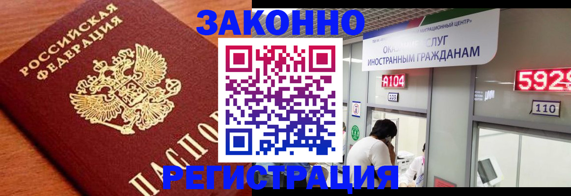 временная прописка в Пскове